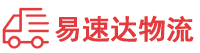 邵阳到公安县物流公司